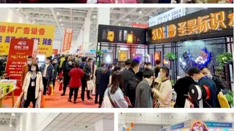 平面设计公司设计案例：揭秘展览展示的视觉魅力